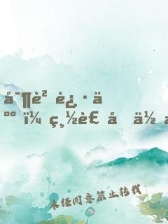 寶貝迷人，總裁圈住愛(ài)